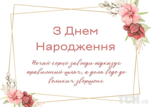 Топ-10 ідей, як привітати з народженням: вірші, проза, картинки 33