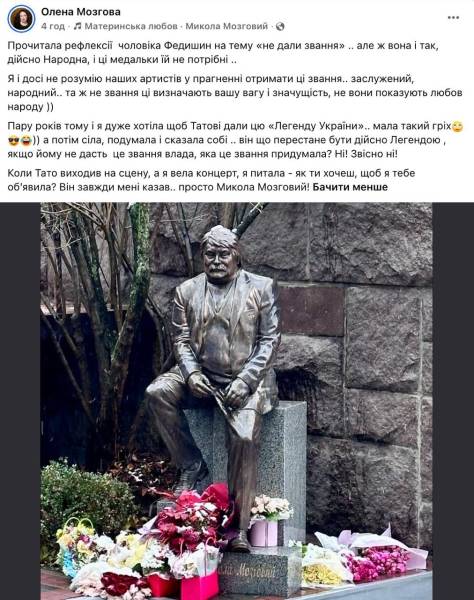 Мозгова заступилася за Федишин: "Медальки їй не потрібні" 16
