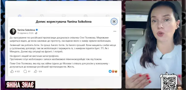 Соколова нагадала Поляковій про її концерти в Росії перед позовом 4