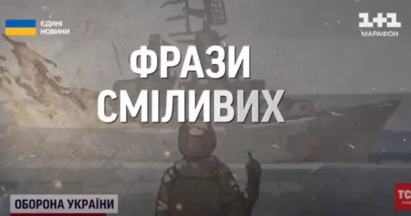 Від “Руского воєнного корабля” до “Бавовни”: найяскравіші фрази та меми війни