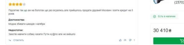 Українці висміяли ліхтарик за 30 тисяч гривень: мережа палає від жартів 18