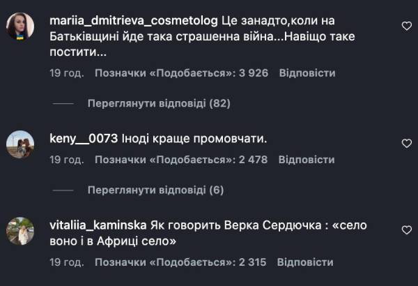 Потап та Настя: як дует розлютив українців жартом про мову 13