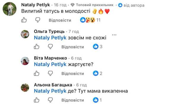 Син Пономарьова: мережа сперечається, на кого він більше схожий 14
