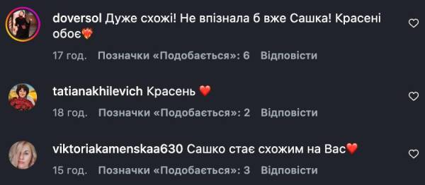 Син Пономарьова: мережа сперечається, на кого він більше схожий 11