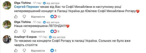 Софія Ротару зачарувала мережу свіжим фото з Києва 11