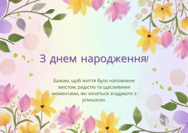 Топ-10 ідей, як привітати з народженням: вірші, проза, картинки 32