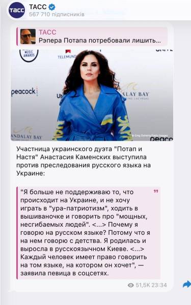 Потап і Настя: від сцени до пропагандистських заголовків 6
