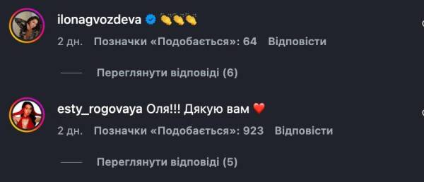 Потап оголив душу задля Полякової 6