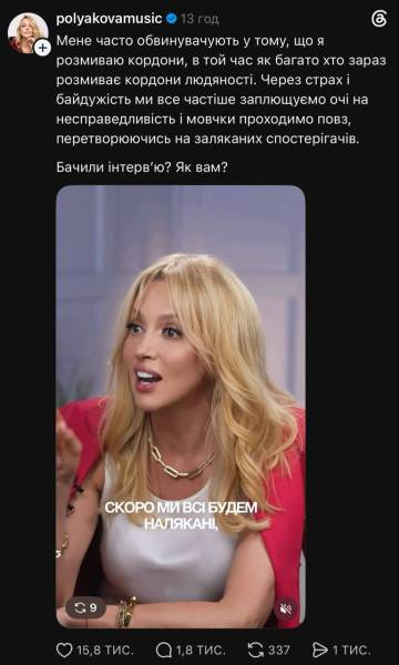 Полякова вибухнула заявами про концтабір і ТЦК, чим розлютила українців 11 Полякова вибухнула заявами про концтабір і ТЦК, чим розлютила українців 11