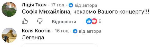 Софія Ротару зачарувала мережу свіжим фото з Києва 10