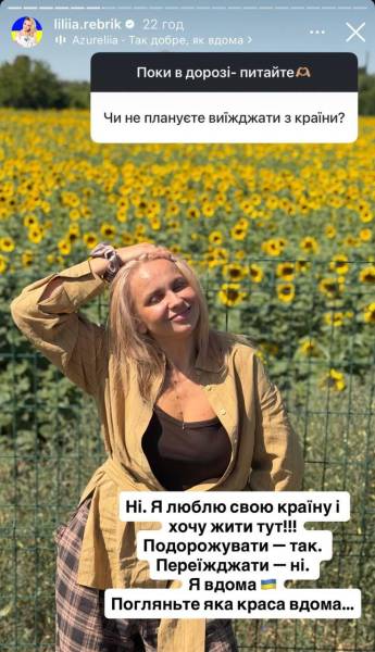 Лілія Ребрик залишається в Україні: зірка не планує виїжджати з країни 5