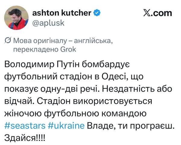 Голлівудський актор закликав Путіна до капітуляції 4