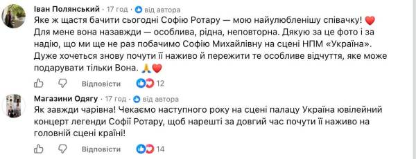 Софія Ротару зачарувала мережу свіжим фото з Києва 9