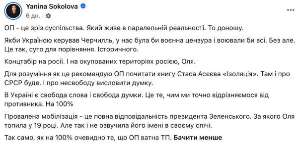 Полякова подає до суду на Соколову: названі причини конфлікту 4