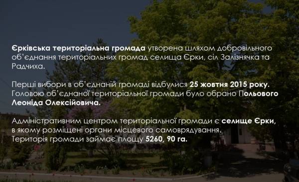 Децентралізація: села на Черкащині вдихнули нове життя 7