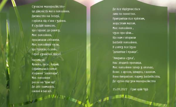 Черкаські козаки: історії бійців, що обрали захист України 8