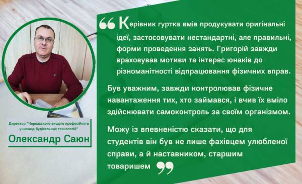 Черкаські козаки: історії бійців, що обрали захист України 6